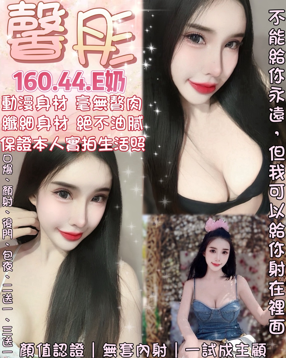 COCO外送高雄 謹言 166/60/25/36D